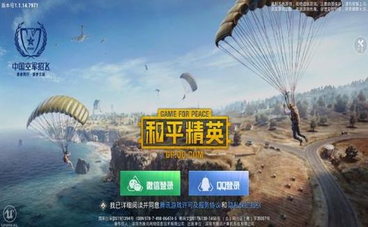 和平精英辅助【兵王】