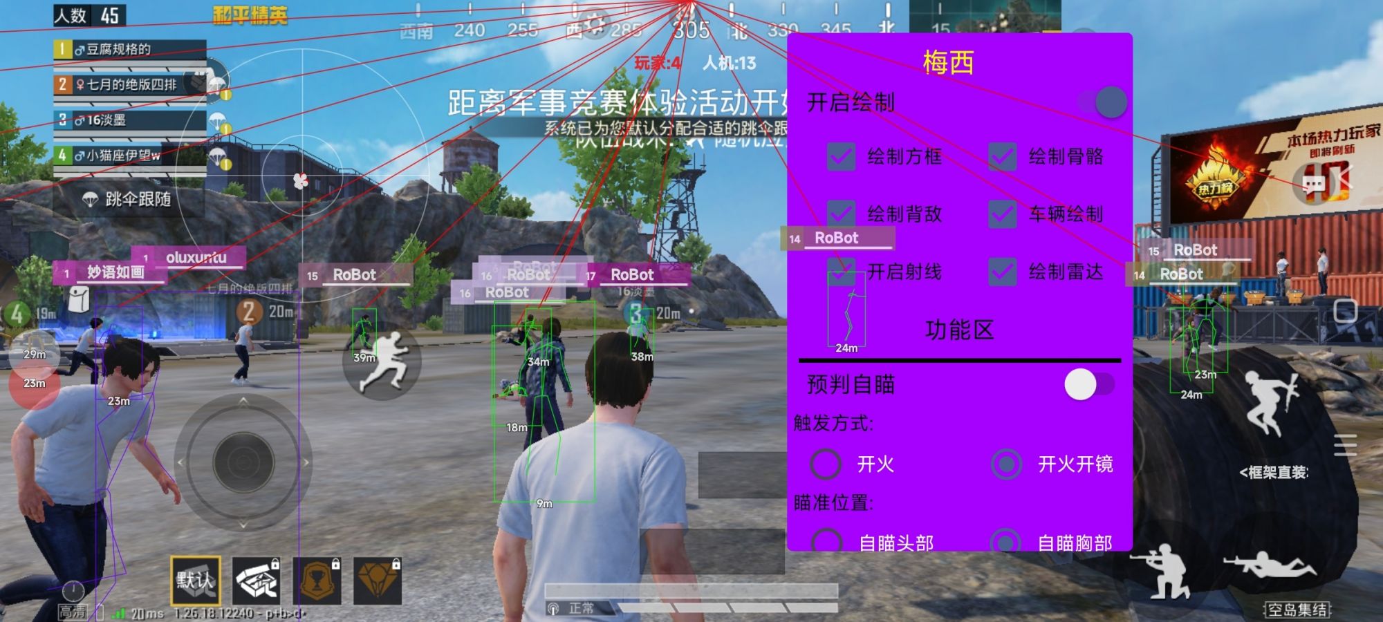 和平精英七大兵种的能力