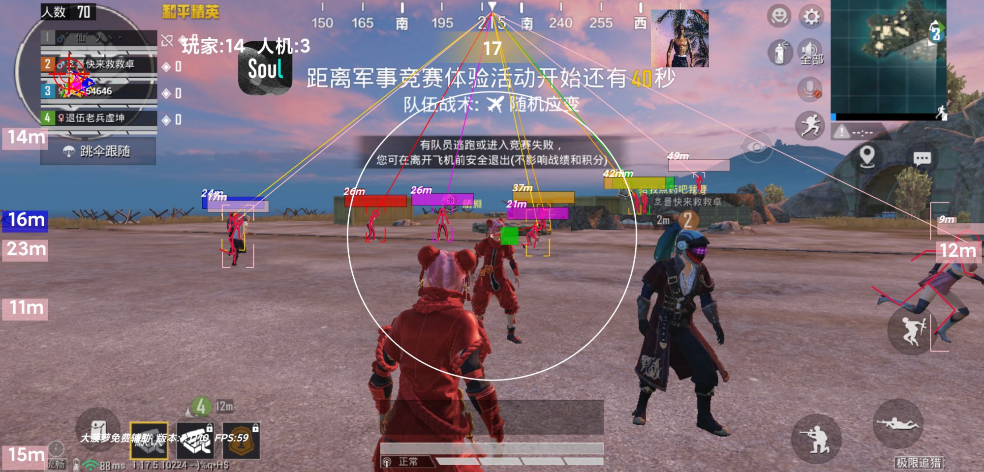 和平精英七大兵种的能力