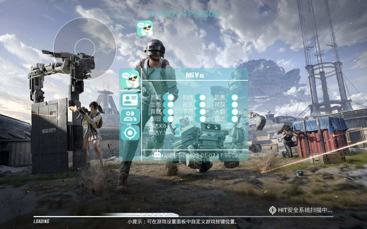 和平精英辅助【波塞冬变态版】腾讯模拟器专用辅助科技