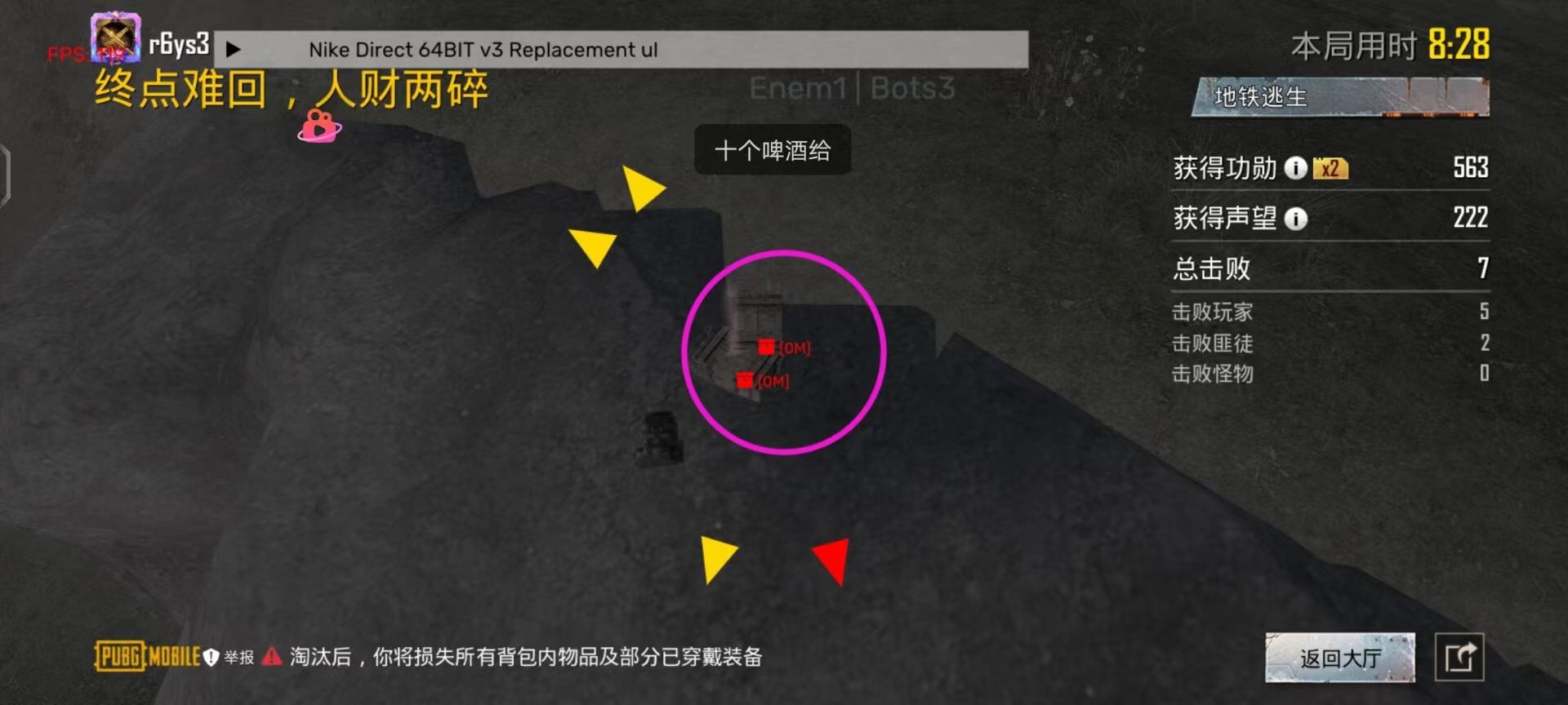 和平精英辅助【死神】支持苹果IOS免越狱 人物透视 骨骼显示 手雷预警