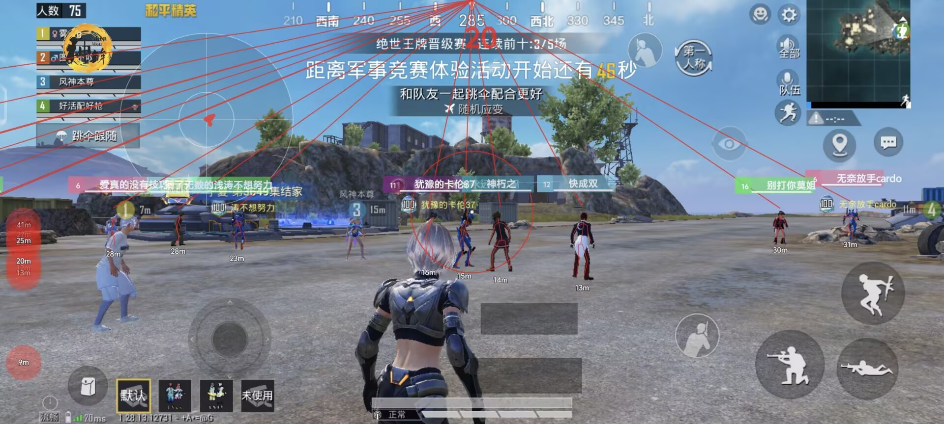 和平精英雷电模拟器辅助【钢铁侠】可过检测 匹配手机玩家