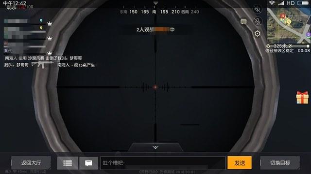 和平精英【锦鲤内核】辅助外挂