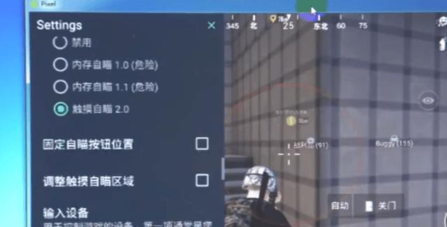和平精英「路易威登」外挂