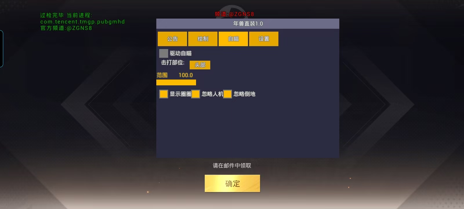抖音和平精英飞机上唱歌