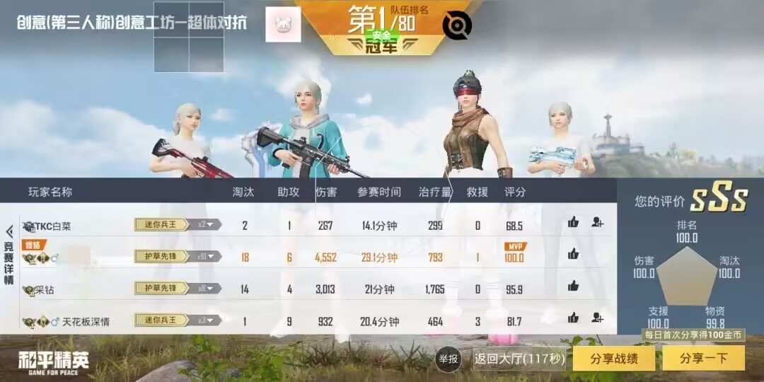 和平精英辅助【小飞侠】