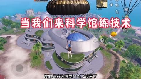 和平精英辅助：辅助软件的辩证视角与游戏公平