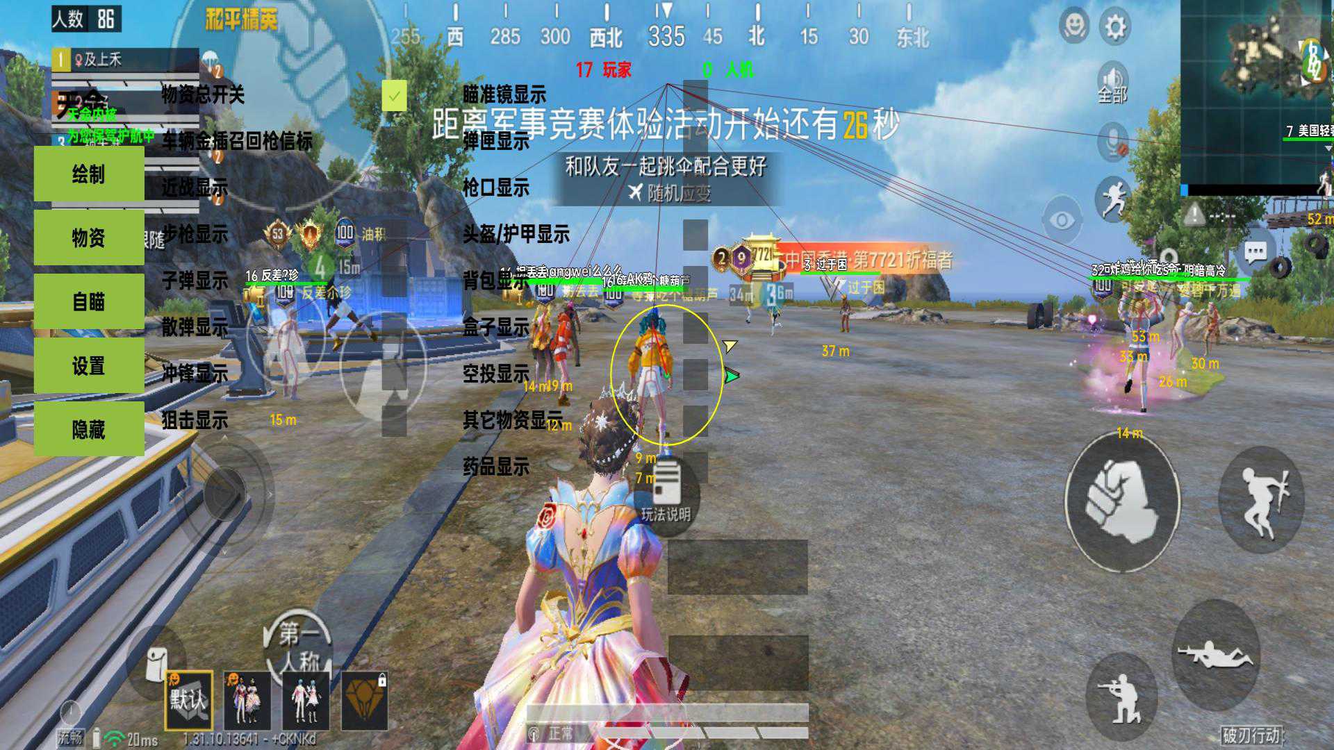 使用和平精英辅助，是技术进步还是道德退步？