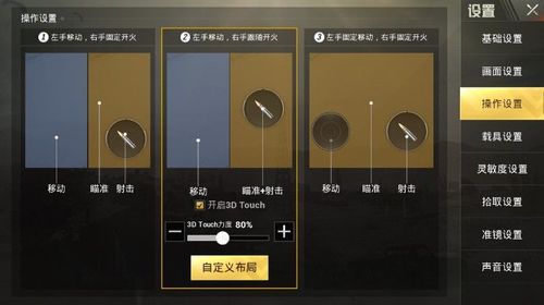 和平精英辅助【网易云容器直装】🔥可选择触摸范围🔥可选择触摸部位 🔥可调节压枪力度🔥可调节平滑力度🔥可调节子弹速度