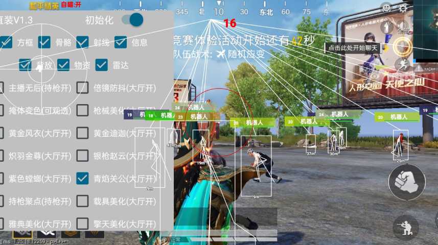 和平精英辅助【年兽一体直装】全图人物透视 掩体漏打变色 漏打锁死自瞄 无限距离自瞄 漏打弹道追踪 人物物资显示