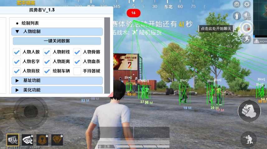 和平精英「火锅」辅助，站长首推