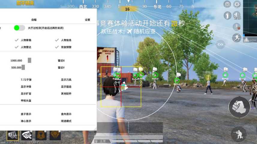 和平精英「火锅」辅助，站长首推